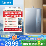 美的（Midea）【一级能效LN7】16升燃气热水器天然气 国补立减20% 超静音恒温下置风机JSLQ27-16LN7 Pro