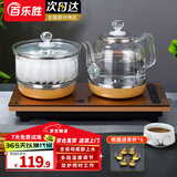 百乐胜全自动上水电热水壶 茶台烧水壶家用办公嵌入式一体机茶桌茶几电茶炉茶具套装 1L （37*20cm）底部上水-消毒款