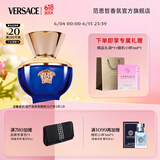 范思哲（VERSACE）迪伦女士香水50ml 节日生日礼物送女友迪伦海神同名香水618抢先购