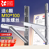 贝石 空调支架 通用加厚201不锈钢空调外机支架空调外机挂架托架适用于格力美的海尔空调架 2P