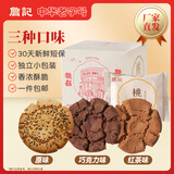 詹记桃酥混合三口味130g/盒 中式糕点饼干安徽特产老字号礼盒源头直发