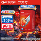 【原研药】万艾可枸橼酸西地那非片50mg*10片/盒 3盒装