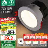 雷士（NVC）筒灯LED防眩筒射灯嵌入式天花灯家用客厅泛光过道灯玄关灯服装店 力荐-【泛光明亮】春华-7W暖白