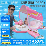 swimbobo儿童游泳圈女童带水枪坐圈水上戏水遮阳蓬坐艇粉色泳圈K2014pro