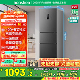 容声253升一级能效三开门小电冰箱家用节能风冷无霜变频小户型租房宿舍BCD-253WD16NPA星澜国家补贴20%