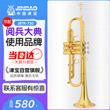 津宝小号乐器JBTR-730蒙耐尔活塞降B调初学演奏考级学校乐队通用