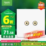 施耐德电气一位音箱插座 86型面板 双接线柱音响插座  皓呈系列 奶油白色
