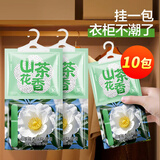 洁宜佳除湿袋干燥剂防潮防霉包衣柜室内宿舍学生回吸湿可挂式10袋 