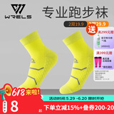 瑞尔士（WRELS） 专业跑步袜运动袜户外徒步男女透气越野跑防滑篮球毛巾底马拉松 【中筒】黄色  大码（39-44码)
