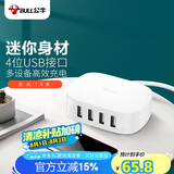 公牛 充电器 GN-U2000 4口USB苹果手机充电器/多口 充电头/USB电源适配器 支持苹果安卓手机平板 白色