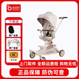 宝宝好V16遛娃神器宝宝好婴儿车轻便折叠可坐可平躺双向高景观溜娃神器 香草拿铁布蓬 原装正品