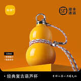 尚明黑神话葫芦水壶保温杯316水杯不锈钢运动便携大容量送礼生日礼物 橙黄色 520ml