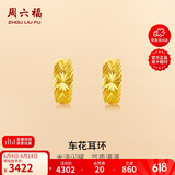 周六福足金999简约黄金耳环女送妈妈耳饰计价AA090834 一对 约3.79g 