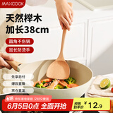 美厨（maxcook）木铲锅铲煎铲 天然家用无漆无蜡榉木铲炒铲 加长柄铲勺长MCCU2449