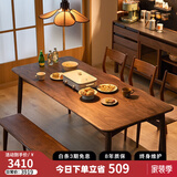 朴愫木作餐桌家用北美黑胡桃实木饭桌书桌轻奢家具 长桥餐桌140*80cm丨7月上