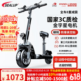 希洛普（SEALUP） 锂电池电动滑板车 便携可折叠电动车 代驾两轮代步车迷你电动车 36V黑/朝阳真空胎/3C金宇星/30-40km