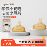 世喜吸管杯嘴 宝宝喝水 婴儿学饮杯吸管嘴 两只装