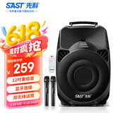 先科A89 12英寸广场舞音响户外大功率移动拉杆音箱无线蓝牙大音量K歌专用便携式双话筒麦克风版