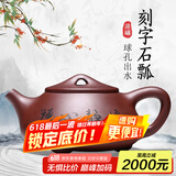 徐保国 纯紫砂壶宜兴名家手工茶壶功夫小茶具套装泡茶壶石瓢壶 220ml 刻字底槽清球孔