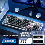 磁动力FK980 有线/无线/蓝牙三模客制化2.4G机械键盘gasket结构全键热插拔电竞键盘 星际迷航-凯华樱花可可 三模