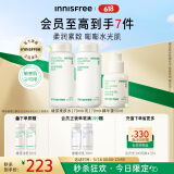 悦诗风吟（Innisfree）透明质酸护肤水乳精华套装520礼物【有效期至2026年8月20日】