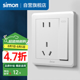 西蒙（SIMON） 开关插座面板五孔插座空调带开关86型墙壁暗装C20系列雅白色 一开双控五孔