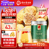 同仁堂品牌北京同仁堂无花果干250g即食泡水新疆煲汤材料非中药材