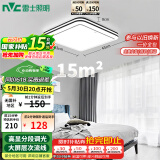 雷士（NVC）LED吸顶灯现代简约风格灯饰时尚双层发光书房卧室灯包安装方灯