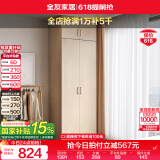 全友家居成品大衣柜顶柜组合卧室家具收纳储物柜子现代简约衣橱家用 二门衣柜+二门衣柜顶柜