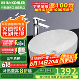 科勒（KOHLER） 面盆台上盆乔司时尚台上式洗手盆洗脸盆陶瓷台盆 99183T-0+25103T-4F-CP龙头
