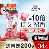 当妮留香珠玫瑰之巅200g持久留香香氛洗衣留香珠家用护衣试用