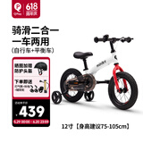 QPlay儿童自行车1-3-6岁平衡车二合一儿童节礼物单车12寸miniby玫瑰红