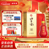 口子窖 二十年型 兼香型白酒 41度 500ml*1瓶 单瓶装 低度白酒