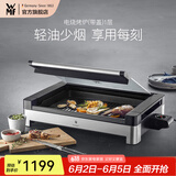 WMF 德国福腾宝家用电焗烧烤炉 双层无烟电烤炉烤肉锅烤盘烤串机 电烧烤炉（带盖） 1层