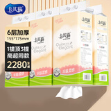 卡其猫悬挂式底部抽大包加厚卫生纸家用实惠装厕纸擦手 柔感悬挂式抽纸 6层 2280张*3提