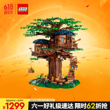 乐高（LEGO）积木21318树屋16岁+玩具 IDEAS系列旗舰限定款 生日礼物 家居装饰