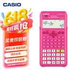 卡西欧（CASIO）FX-82ES PLUS A-2 函数科学计算器学生考试日常学习臻红大学高中初中学生适用无存储功能