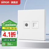 西蒙（SIMON）开关插座面板电脑网线网络86型墙壁电源暗装插座C60系列雅白色 电视电脑（六类）