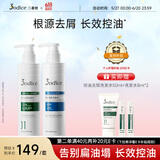 三蒂丝 【九歌推荐】3odice绿盾去屑蓝盾蓬松控油洗发水套装200ml+200ml