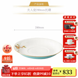 永丰源（auratic）夫人瓷西湖蓝 中餐具DIY散件 家用饭碗碟自由组合安全包装 280mm品锅托碟【8.4寸】