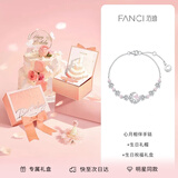 范琦（Fanci）银饰幻梦心月相伴手链女生银轻奢高级感周年表白礼物首饰送女友 心月相伴手链【生日祝福礼盒】