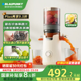 蓝宝（BLAUPUNKT）榨汁机原汁机家用【NFC液体沙拉机】渣汁分离全自动大口径水果蔬菜榨豆浆机高出汁好清洗国家补贴