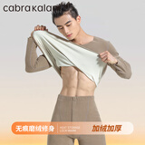 CabraKalani男士保暖内衣男棉质套装加绒加厚秋衣秋裤秋冬贴身圆领基础棉毛衫 A1品牌专柜加绒加厚杏色男无痕 3XL （155-185斤）
