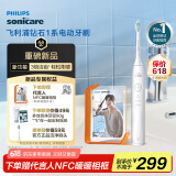 飞利浦（PHILIPS）【肖战推荐】电动牙刷钻石1系 成人情侣送男生/女友 生日礼物 3倍洁齿 轻松刷感 皓月白 新品