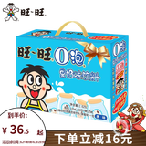 旺旺 O泡果奶味饮料 休闲饮品饮料学生成长礼盒单瓶送礼 125ml*20盒原味（蓝色款）