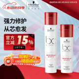 施华蔻专业BC保丽修护洗护套装 250ml洗发水+200ml护发素 氨基酸修护洗发露