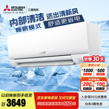 三菱电机（Mitsubishi Electric）BZ系列1.5匹 新三级能效13-21㎡适用变频冷暖 空调挂机内部清洁运转MSZ-BZ12VA