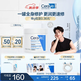 适乐肤（CeraVe）【张凌赫同款】润肤C霜454g(高保湿敏感肌身体乳液面霜男女护肤)