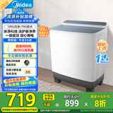 美的（Midea）洗衣机半自动双桶 MP12S166 12公斤大容量 一级能效 双缸双桶洗衣机 以旧换新 家电国家补贴20%
