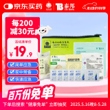 云南白药急救包家用户外旅游应急包换药包 绷带纱布创口贴救援应急 共20件